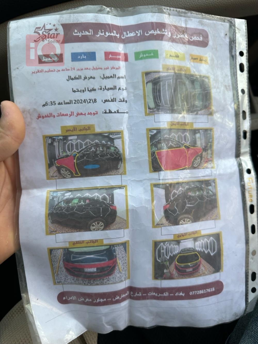 كيا اوبتيما